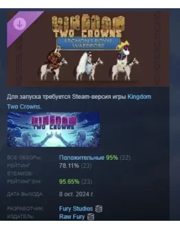 Kingdom Two Crowns Archon's Royal Wardrobe STEAM РОССИЯ Kingdom Two Crowns Archon's Royal Wardrobe STEAM РОССИЯ