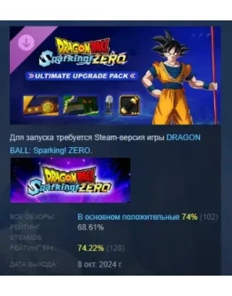DRAGON BALL Sparking! ZERO Ultimate Upgrade Pack STEAM DRAGON BALL Sparking! ZERO Ultimate Upgrade Pack STEAM
