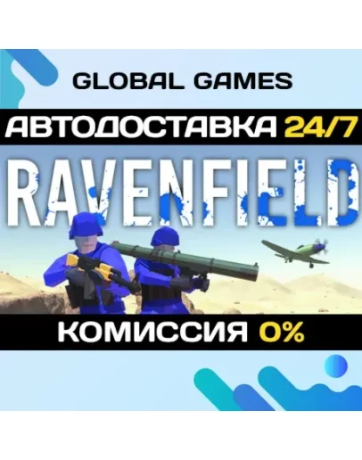 Ravenfield STEAM GIFT АВТОДОСТАВКА0