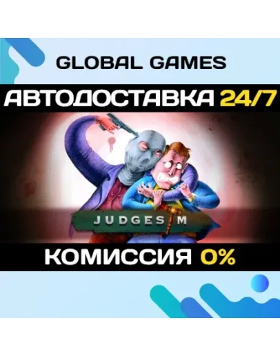 JudgeSim STEAM GIFT АВТОДОСТАВКА0