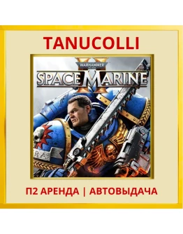 Warhammer 40,000: Space Marine 2 (PS5/RU) Аренда 7 д