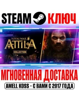 Total War: Attila Collection (+8 DLC) Steam Ключ РФ+СНГ