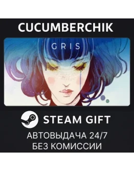 GRISSTEAM GIFT AUTORU+МИР