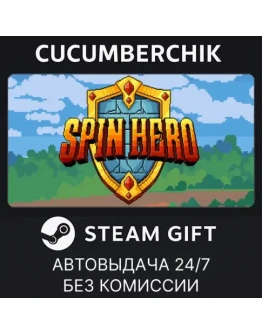Spin HeroSTEAM GIFT AUTORU+МИР