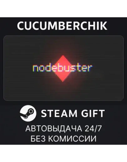 NodebusterSTEAM GIFT AUTORU+МИР