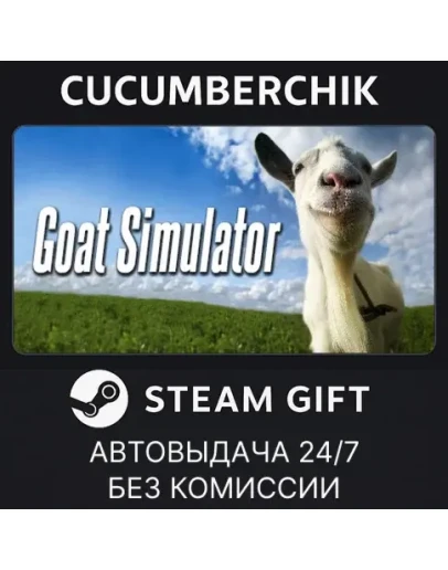 Goat SimulatorSTEAM GIFT AUTORU+МИР
