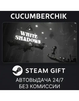 White ShadowsSTEAM GIFT AUTORU+МИР