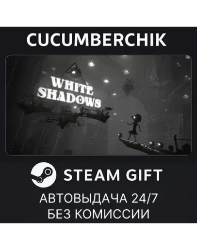 White ShadowsSTEAM GIFT AUTORU+МИР