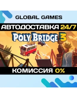 Poly Bridge 3 STEAM GIFT АВТОДОСТАВКА0