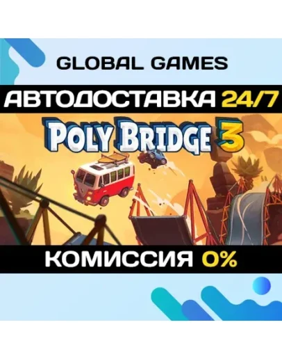 Poly Bridge 3 STEAM GIFT АВТОДОСТАВКА0