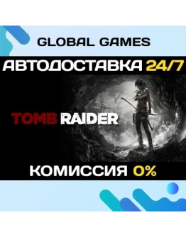 Tomb Raider STEAM GIFT АВТОДОСТАВКА0