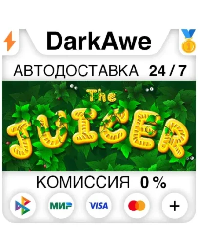 The Juicer STEAMRU АВТОДОСТАВКА 0