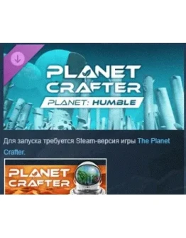 The Planet Crafter - Planet Humble DLC STEAM РОССИЯ