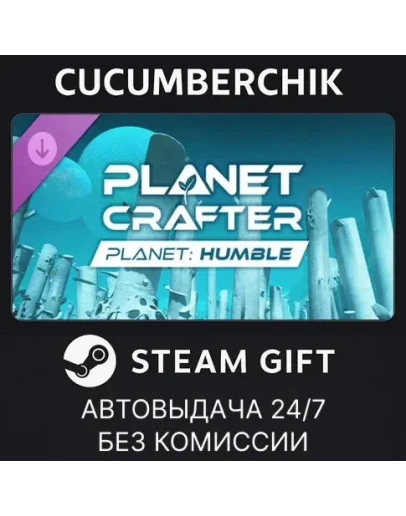 The Planet Crafter - Planet HumbleSTEAM GIFTRU+МИР