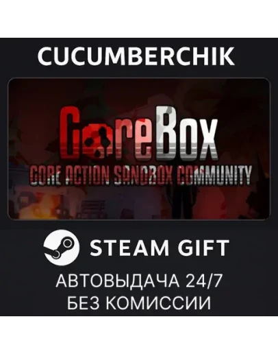 GoreBoxSTEAM GIFT AUTORU+МИР