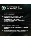 ESIM ВАУЧЕР LYCA MOBILE (АВСТРИЯ)