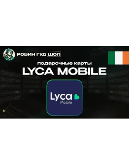 ESIM ВАУЧЕР LYCA MOBILE (ИРЛАНДИЯ)