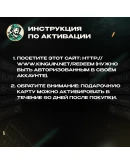 ПОДАРОЧНАЯ КАРТА KINGUIN (GLOBAL)