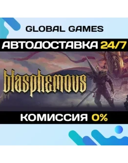 Blasphemous STEAM GIFT АВТОДОСТАВКА0