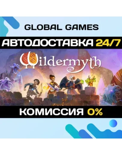 Wildermyth STEAM GIFT АВТОДОСТАВКА0