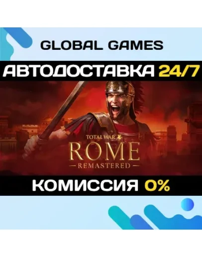 Total War: ROME REMASTERED STEAM GIFT АВТО0
