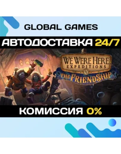 We Were Here Expeditions: The FriendShip STEAM GIFT