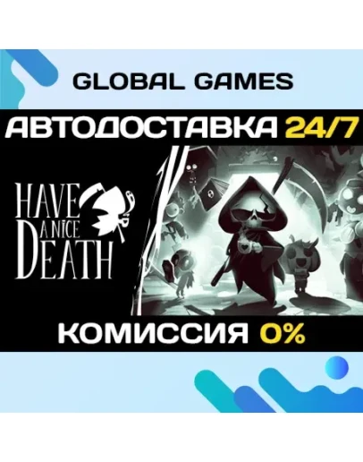 Have a Nice Death STEAM GIFT АВТОДОСТАВКА0