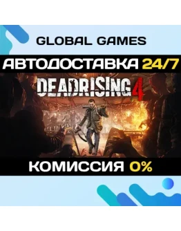 Dead Rising 4 STEAM GIFT АВТОДОСТАВКА0