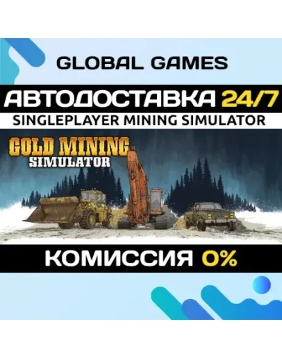 Gold Mining Simulator STEAM GIFT АВТОДОСТАВКА0