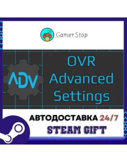 OVR Advanced SettingsSTEAM GIFT АВТОRU/УКР/КЗ/СНГ