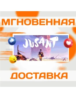 JusantSteamВесь МирКроме РФ-РБКлюч JusantSteamВесь МирКроме РФ-РБКлюч