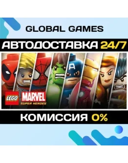 LEGO Marvel Super Heroes STEAM GIFT АВТО0