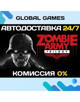 Zombie Army Trilogy STEAM GIFT АВТОДОСТАВКА0