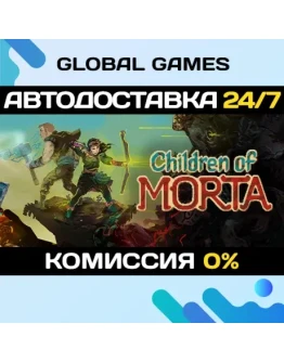 Children of Morta STEAM GIFT АВТОДОСТАВКА0