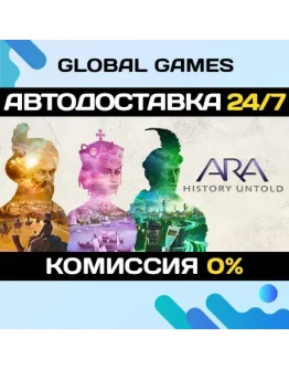 Ara: History Untold Anniversary Edition STEAM GIFT