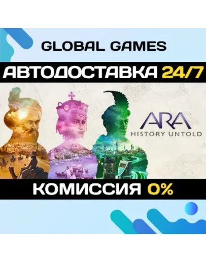 Ara: History Untold Anniversary Edition STEAM GIFT