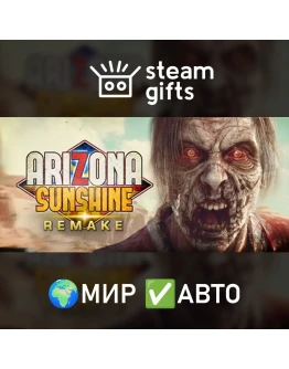 Arizona Sunshine Remake МИР АВТО