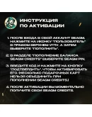 SEAGM GIFT CARD1-200БЕЗ КОМИССИИ