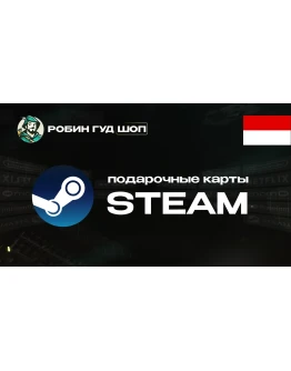 STEAM GIFT CARD (ИНДОНЕЗИЯ)
