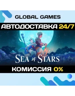 Sea of Stars STEAM GIFT АВТОДОСТАВКА0