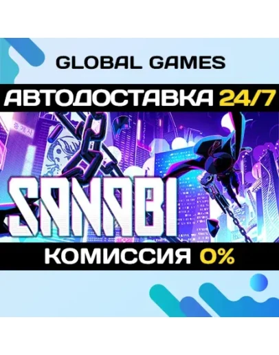 SANABI STEAM GIFT АВТОДОСТАВКА0
