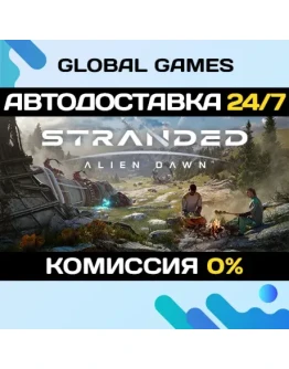 Stranded: Alien Dawn STEAM GIFT АВТОДОСТАВКА0