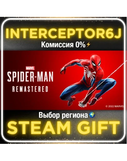 Marvels Spider-Man Remastered Все регионыSTEAM