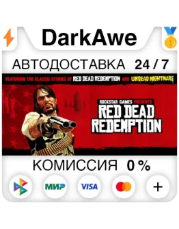 Red Dead Redemption 1 +ВЫБОР РЕГИОНА STEAM АВТО 0