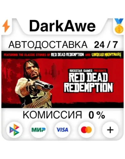 Red Dead Redemption 1 +ВЫБОР РЕГИОНА STEAM АВТО 0