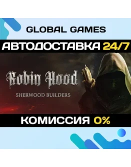 Robin Hood - Sherwood Builders STEAM GIFT АВТО0