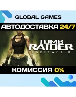 Tomb Raider: Underworld STEAM GIFT АВТОДОСТАВКА0