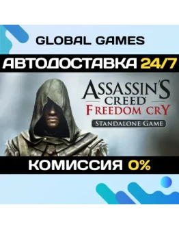 Assassin's Creed Freedom Cry STEAM GIFT АВТО0
