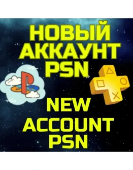 Новый Индийский аккаунт PSN PS ПС Сони ИНДИЯ Новый Индийский аккаунт PSN PS ПС Сони ИНДИЯ