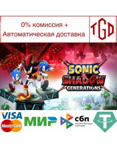 SONIC X SHADOW GENERATIONS-Deluxe Steam Россия
